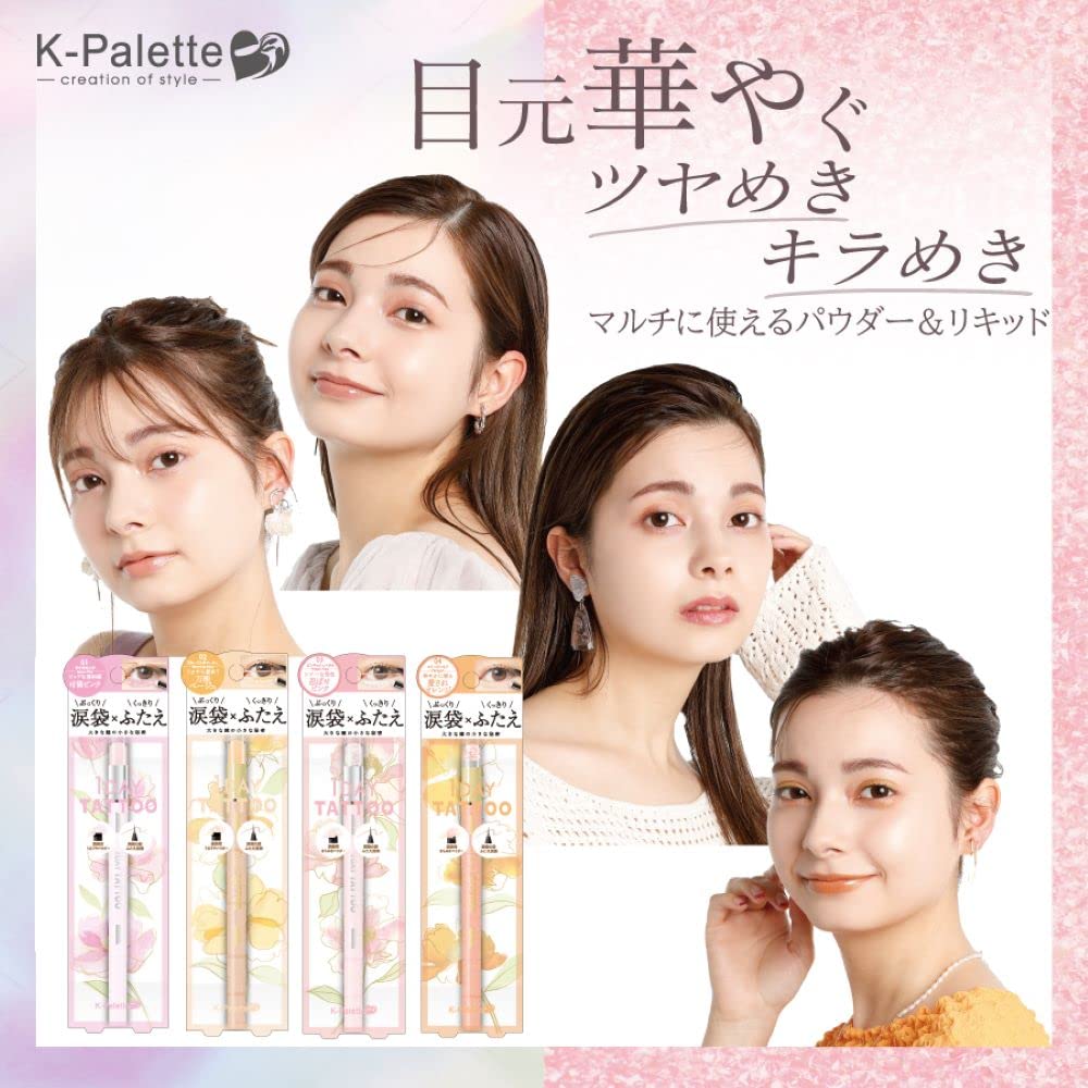 Multi Blooming Eyes 02 Blooming Beige powder and Highly concentrated fine pearl adds a touch of K-Palette Liquid 0.3g / Tip-on 0.6g Multi-purpose