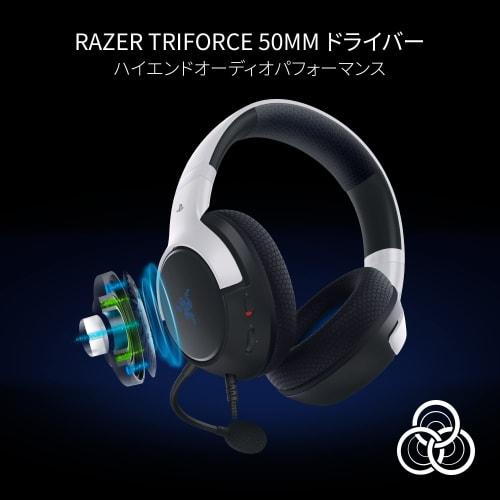 Officially Licensed PlayStation Product: Razer Kaira X for PlayStation 5 Wired Gaming Headset with TriForce 50mm Drivers and a Bendable HyperClear Car