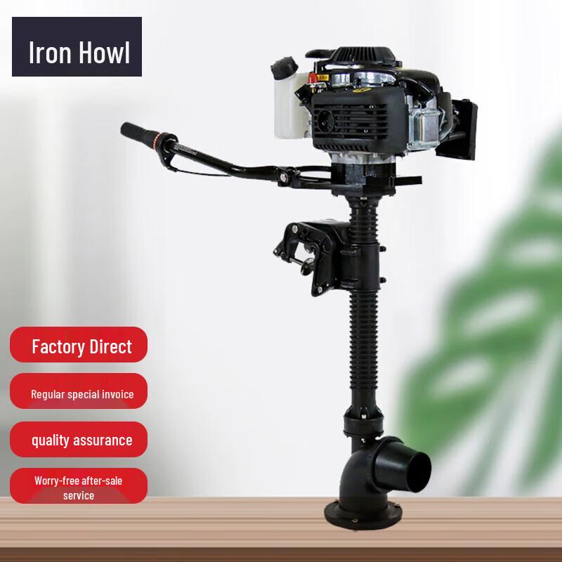 TieXiao Outboard Motor