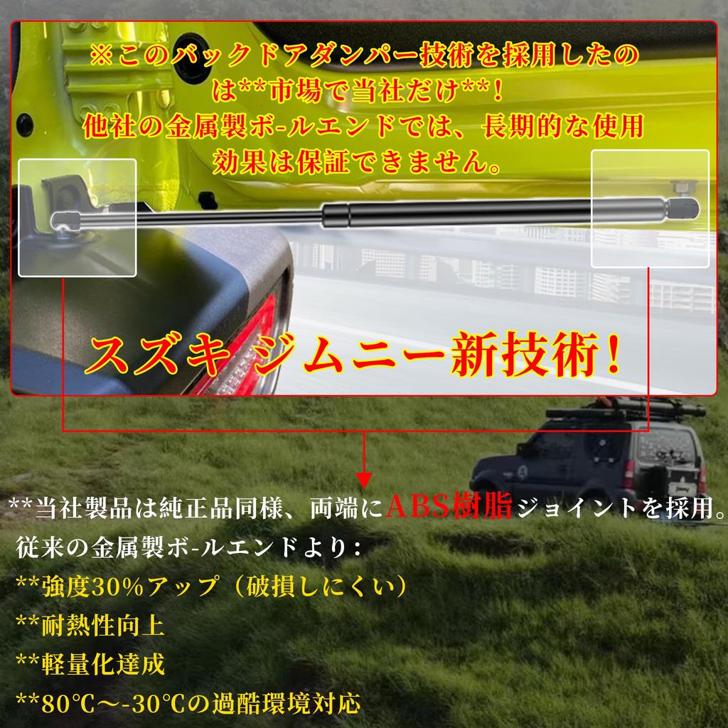 Maplewoodcar Back Door Damper, Free Stop, Suspended Stop, For Suzuki JB64/JB74W, Rear Hatch Damper,