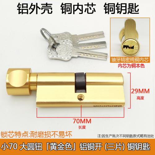 Wooden Door Lock Cylinder Small 70 Household Universal Open Indoor Door Change Lock Core Accessories Multi Key Bedroom Door Lock
