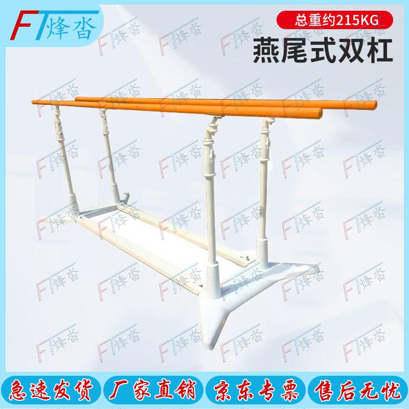 FENGTA Outdoor Pull-up & Parallel Bar Equipment