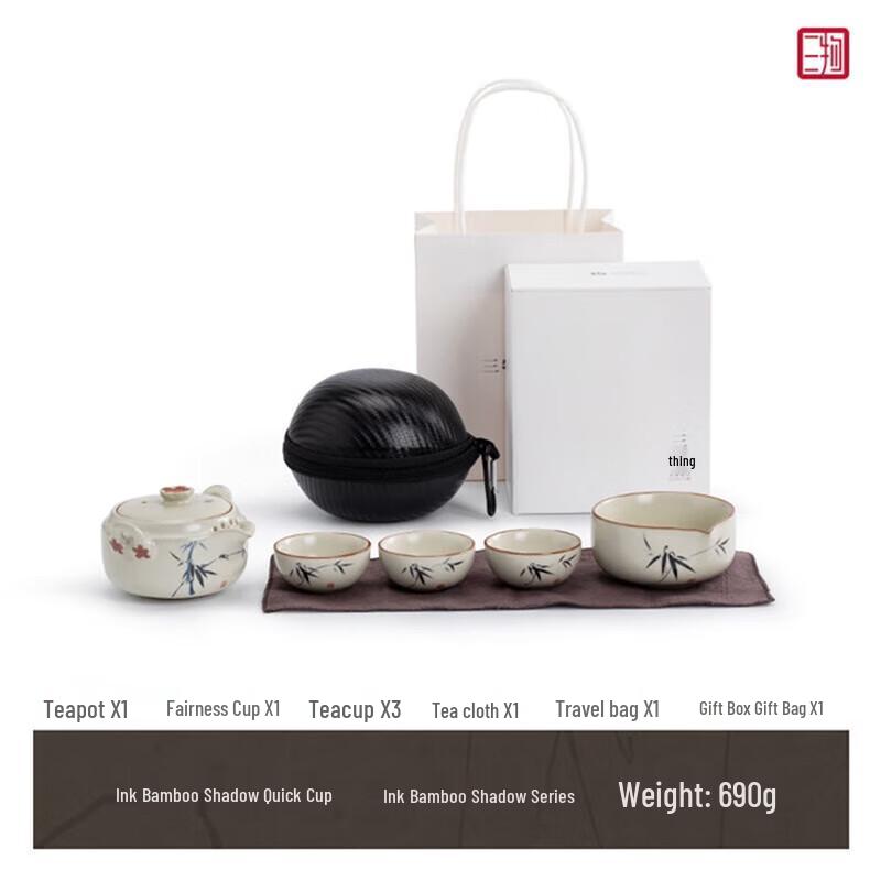 Nanshan Gentleman Ink Bamboo Travel Tea Set