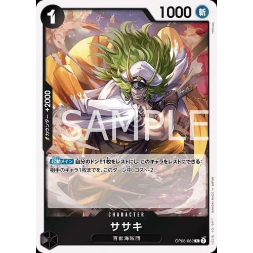 One Piece Card Game OP08-082 Sasaki (R Rare) Booster Pack Two Legends [OP-08]