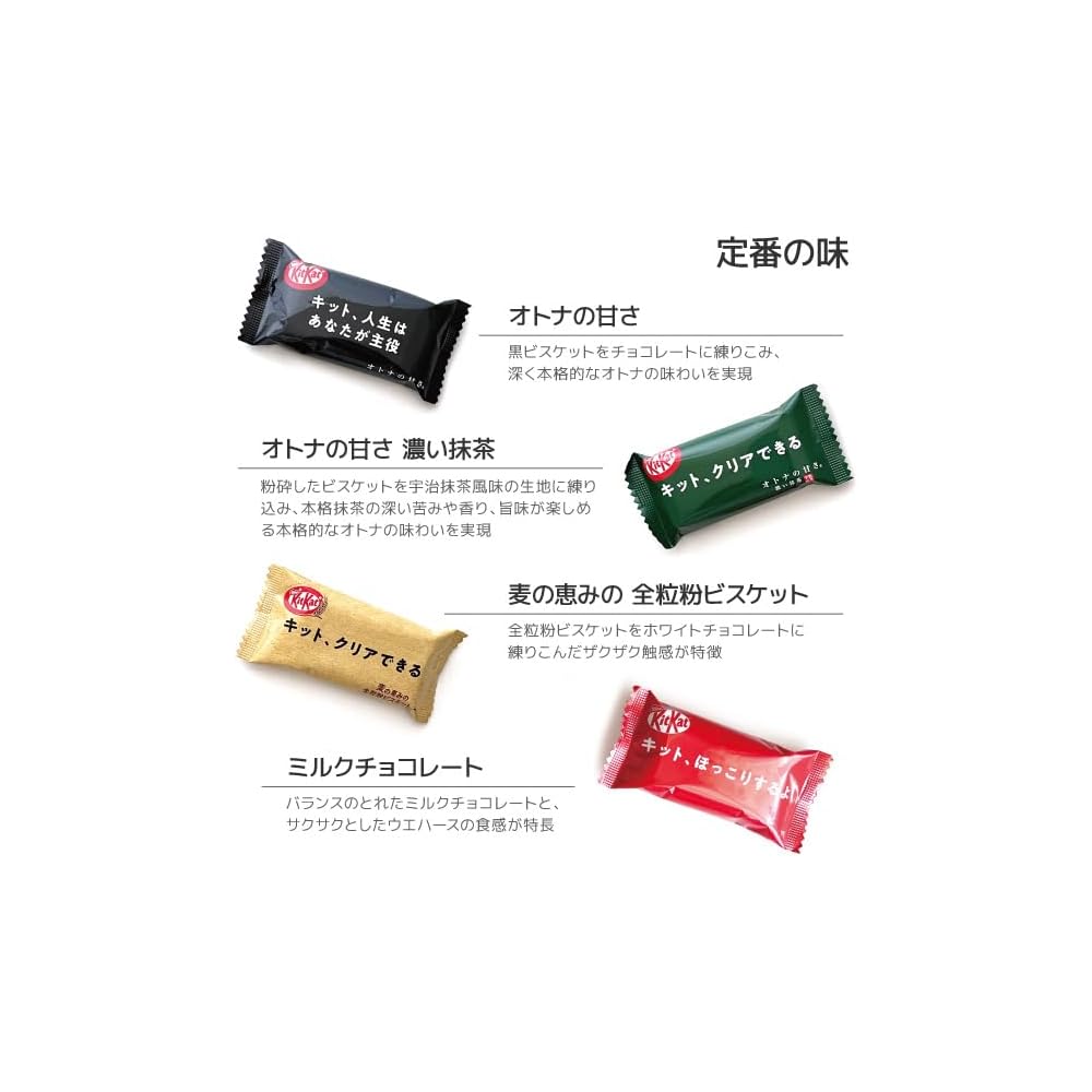 Nestle KitKat Mini Gemischte Snack-Packung 60 Stück 10-12 Sorten Geschenkset