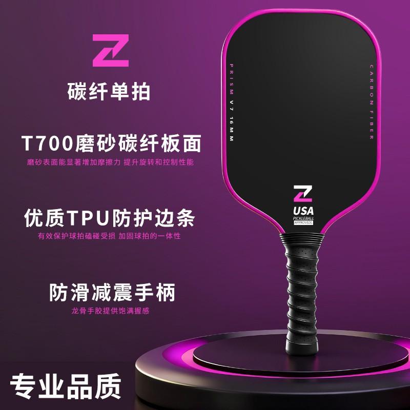 Carbon Fiber Pickleball Paddle T700 Matte Finish Lightweight Beginners Recreational Players