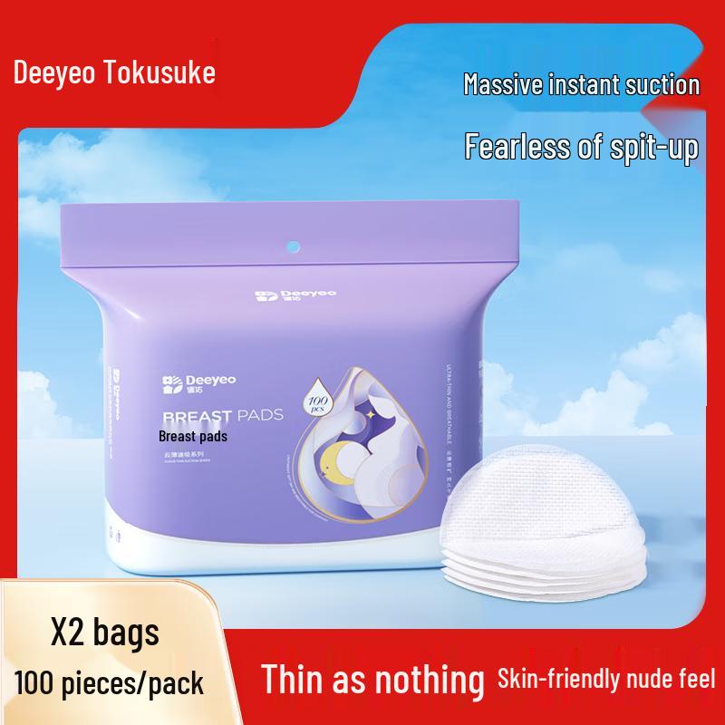 Deyou Disposable Breast Pads (200 Count)