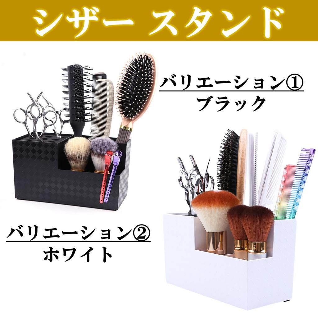 NOELAMOUR Scissor Stand Hairdresser Scissor Cube Trimmer Scissor Holder Brush Holder Storage Case (White)