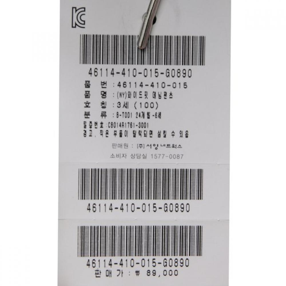 Bluedog Baby Wide Fit Denim Pants  46114 410 01 