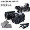 Waterproof Motorcycle Side Left and Right with Bottom Reinforcement 60L Waterproof Engine Guard Motorcycle Side Shoulder with Large Capacity
