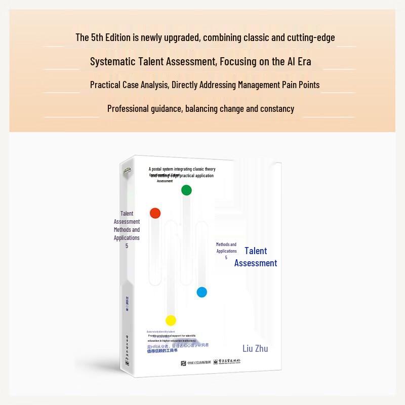 Talent Assessment: Methods and Applications (5th Edition)