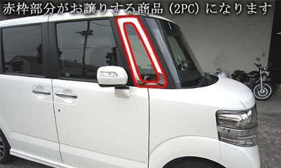 BRIGHTZ Finish Stainless Steel Window Pillar Type A 6212 N-BOX JF1/JF2 Ultra-Mirror Panels, [WIN-PIL-002], 2-Piece Set, N-BOX, N-BOX, N-BOX Plus,