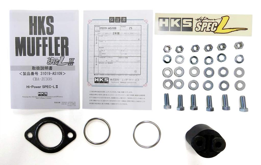 HKS Automotive Sports Muffler High Power Spec L II Suzuki Swift Sport ZC33S SUZUKI SWIFT Vehicle Inspection Compatible Intake and Exhaust System Parts