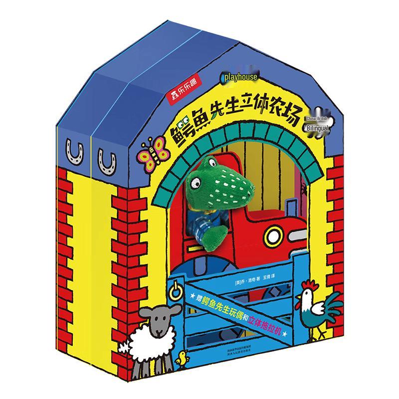 Лелеку мистер. Крокодил Pop-up Ферма Двуязычная Книга для Раннего Обучения