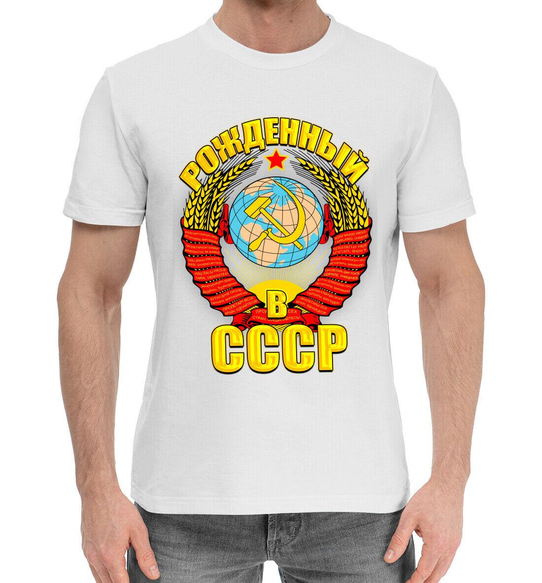 Born In The USSR CCCP Hammer and Sickle Men T-shirt Short Sleeve Casual 100% Cotton O-Neck Shirt S