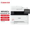 Canon IC MF645Cx A4 Wireless Color Laser Multifunction Printer CN Plug (adapter Included)