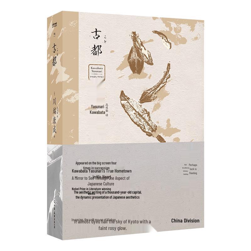 Yasunari Kawabata s The Old Capital - Nobel Prize 50th Anniversary Collector s Edition