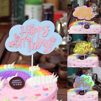 DIY Dessert Kids Cake Topper Happy Birthday Gillter Baby Shower Laser Cake Flags Party Decoration Paper Cloud Cake Decoration Novelty  Chic