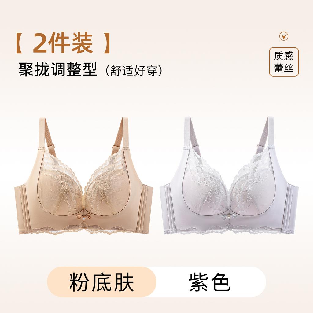 Herbal Encounter Pure Desire Show Big Girl Thickened Cup No Steel Rim Upper Support Women's Bra Lace Cover