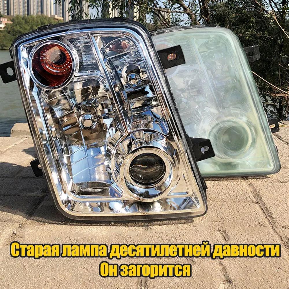 Automotive Headlight Restoration Fluid & Refurbishing Agent 200ml