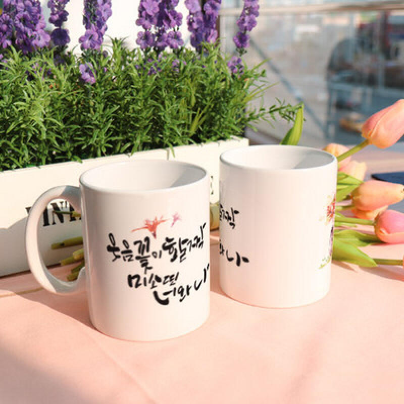 tb958-Design Mug 2p-You and I with a Smile