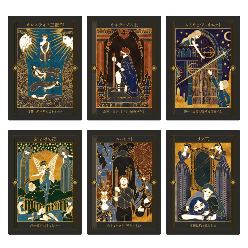 Drama Wisdom Cards