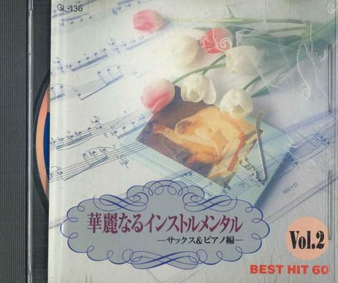 

CD - Morishige Hisaya All-star Show Vol. GL136 TONE Japan Jazz Used