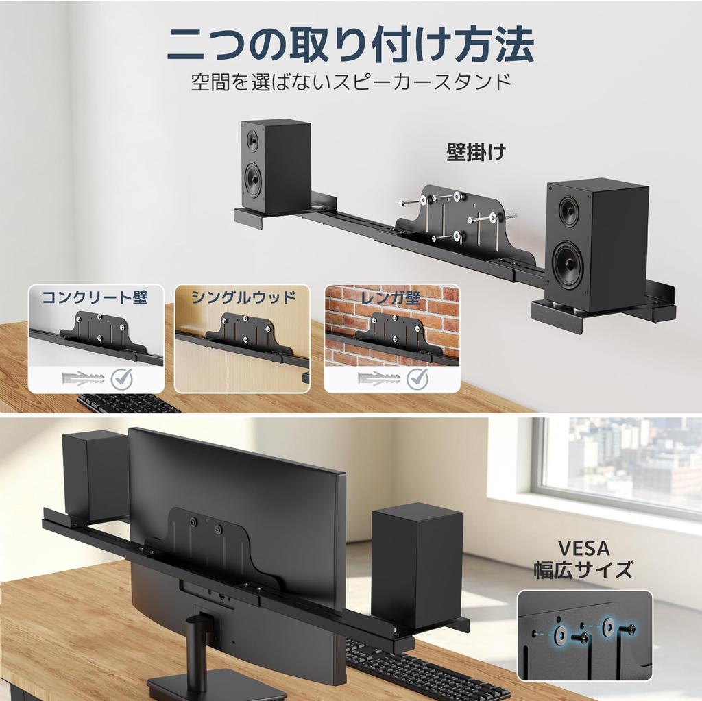 Soporte de Pared VESA para Altavoz WORLDLIFT Capacidad de Carga Total Ancho Compatible con pulgada Soporte Negro, y 2 en 1, 4 kg, Ajuste de 54.5-79 cm, Monitores de 24-37 pulgadas,