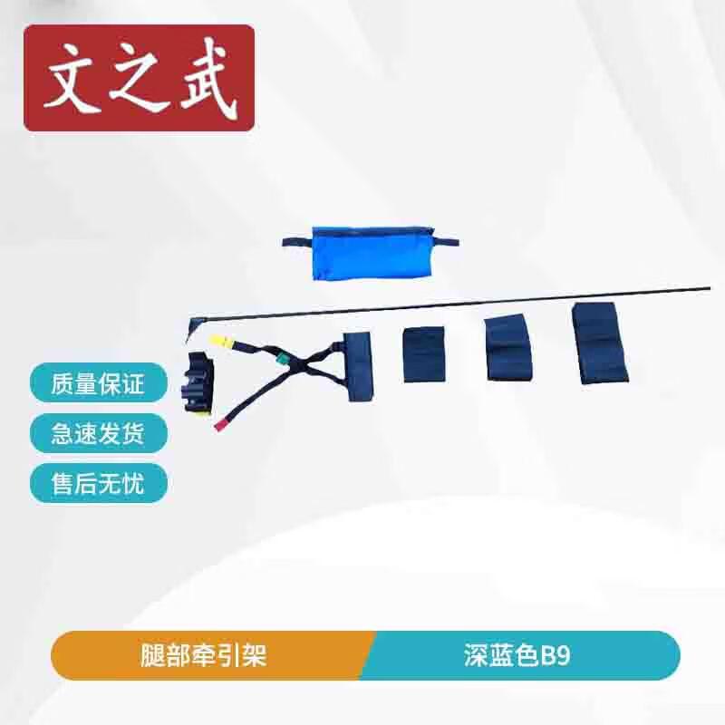 Wenzhiwu Foldable Leg Traction Frame