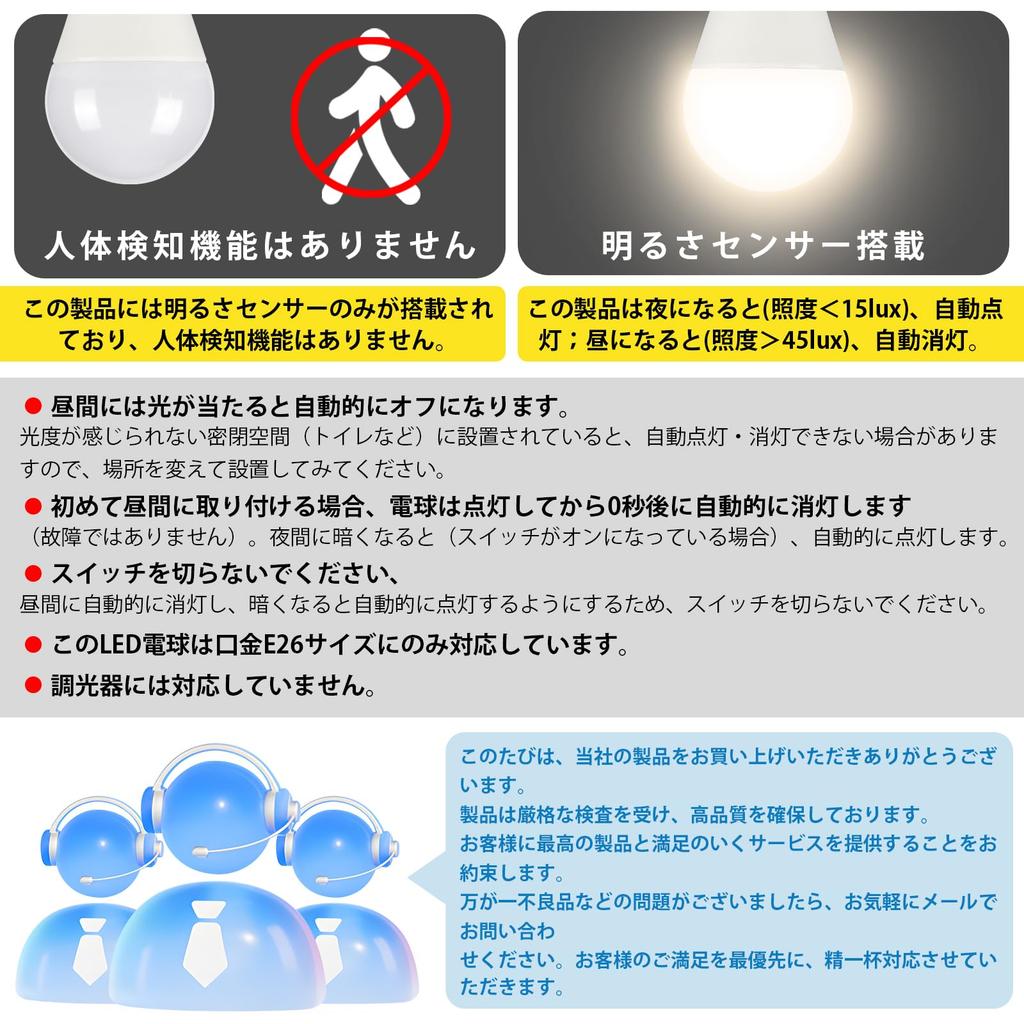 LED Light Bulb, E26 Base, with Light Sensor, Automatically Turns On When It Gets Dark and Turns Off When It Gets Bright (No Human Detection