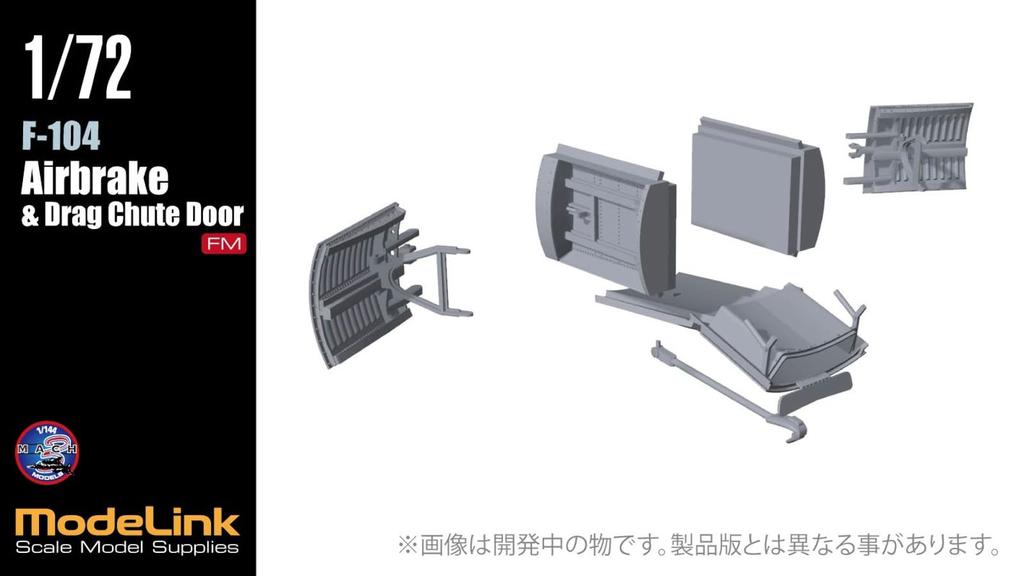Modelink Japan Air Brake Drag Chute Door 3D Printed Parts for Plastic Model Kit M72039 1/72 F-104 & (Airplane)