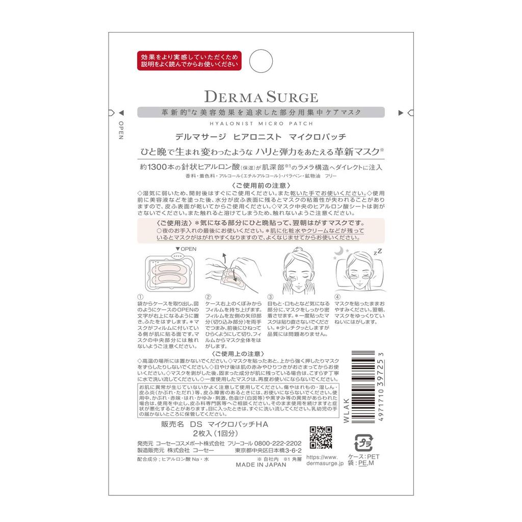 DermaSurge KOSE Hyaluronist Micropatch Needle Patch Acid Patches Patches per Eye and Mouth Face Mask (Single Use) Hyaluronic (Approximately 1,300