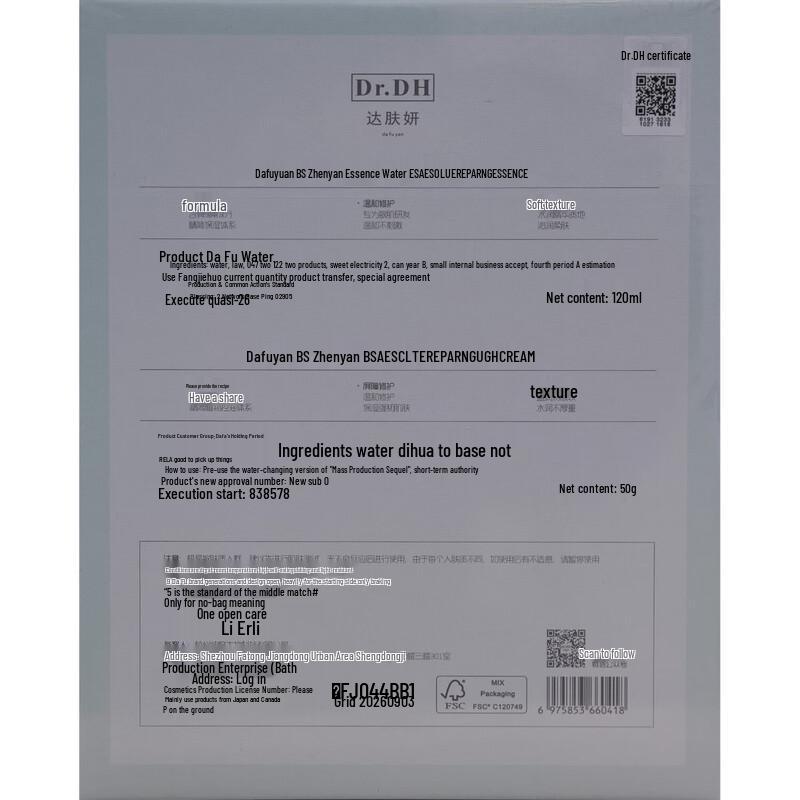 Dafuyan Lightweight Hydrating Repair Skincare Set