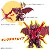 Godziburst Little Godzilla & Garuda & King Destoroyah Parts Toy Set, Ages 3+