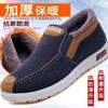 Cotton shoes are non-slip and warm in winter, thickened dad velvet two cotton shoes.