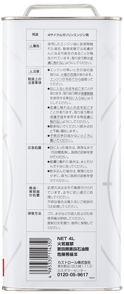 Castrol Activ 4T 10W-40 JASO MA2 4L Engine Oil, Semi-Synthetic, for Motorcycle 4-Cycle Engines