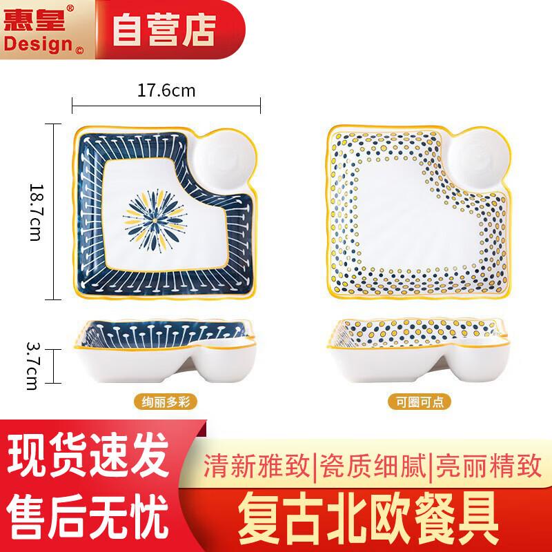Huihuang Nordic Ceramic Dumpling Plate Set