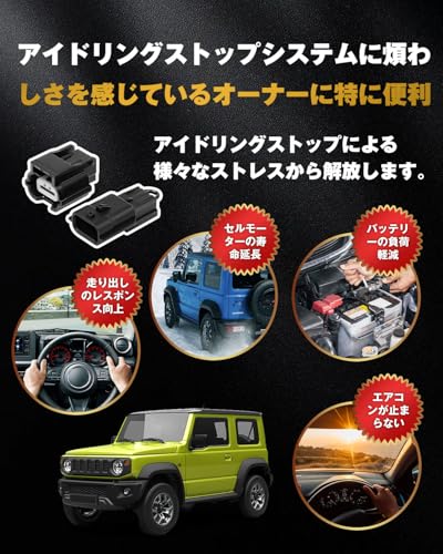 Idling Stop Canceller Jimny JB64W JB74W Waterproof Release Coupler On Engine ON Idling Stop Automatic Off Kit Suzuki Jimny Sierra JB64 Type JB74
