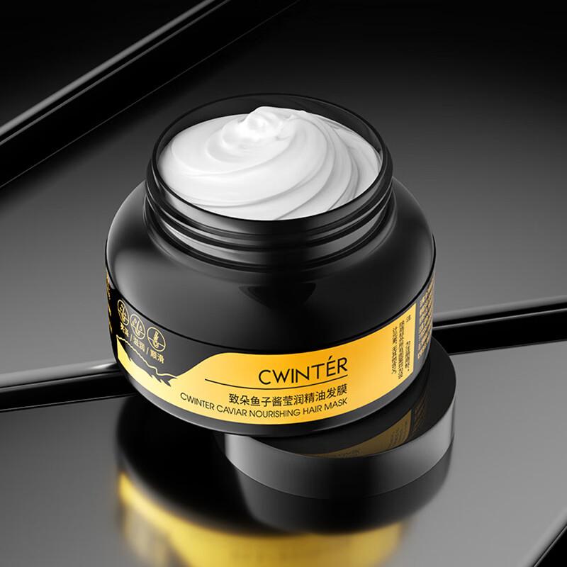 Zhi Duo Caviar Essential Oil Hair Mask