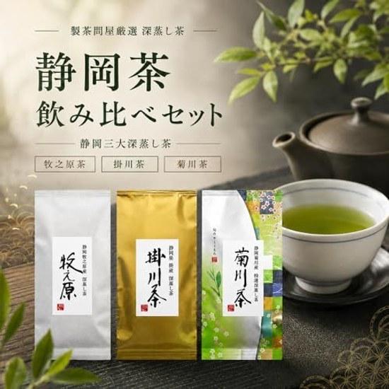 Shizuoka Ocha No Daisan 2026 Harvest Tea Prefecture Produced Wholesale Dealer Merchant Select 300g Deep Steamed 3 Varieties Tasting Set