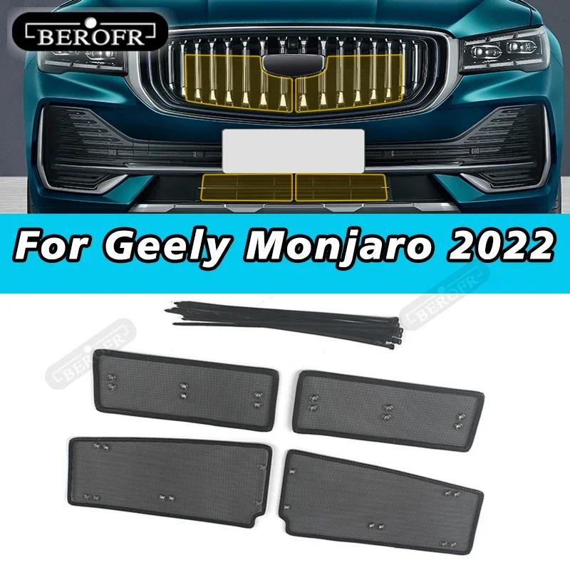 Автомобильная противомоскитная сетка для Geely Tugella Monjaro HI-P 2022 Защитная сетка радиатора Гонки Решетка Защитная сетка Защита конденсатора For Monjaro 2022
