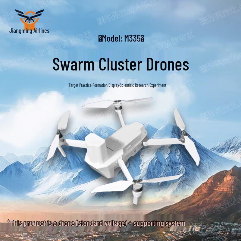 Jiangming Aviation M335 Formation Swarm Drone (CN version)