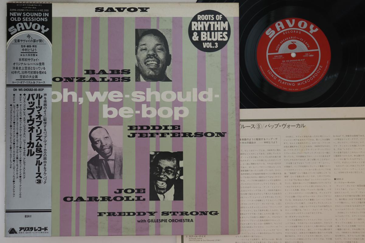 

LP Record BABS GONZALES - Oh, We-should-be-bop 22RS23 SAVOY 1982 Japan Obi Jazz Used