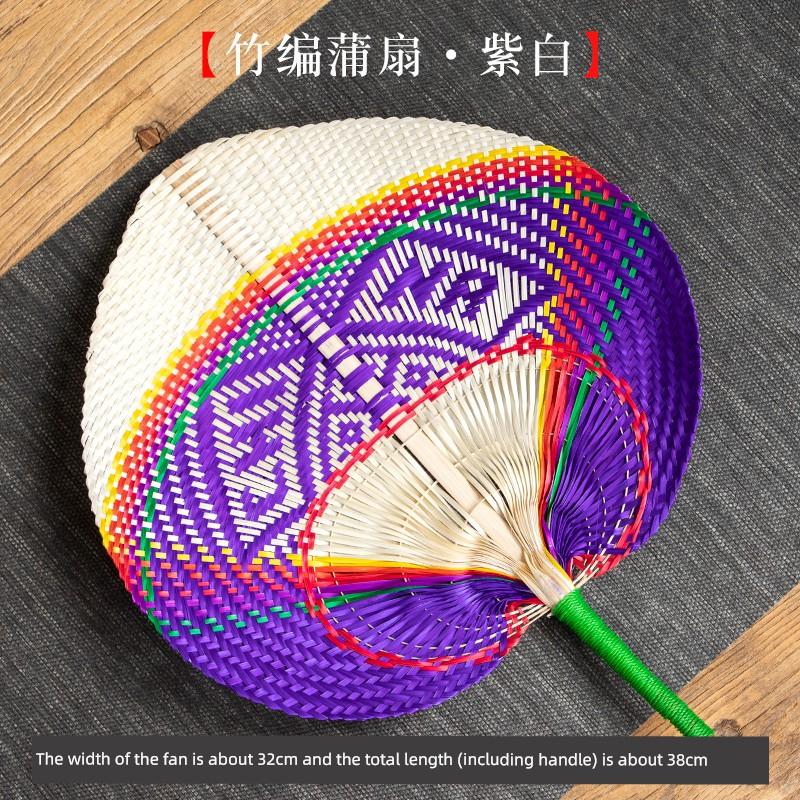 Handmade Bamboo Fan Color Fan Summer Durable Woven Old-Fashioned Large Fan Banana Chinese Ancient Style Portable Cattail Fan