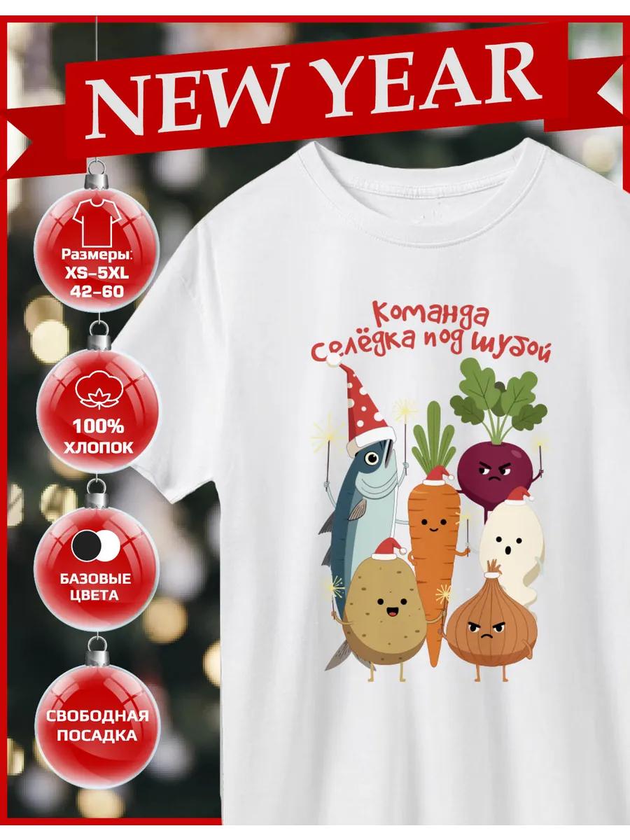 

New Year s Eve Team Herring Printed T-shirt under a fur coat S