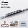 Li-Ning Resistance Training Band