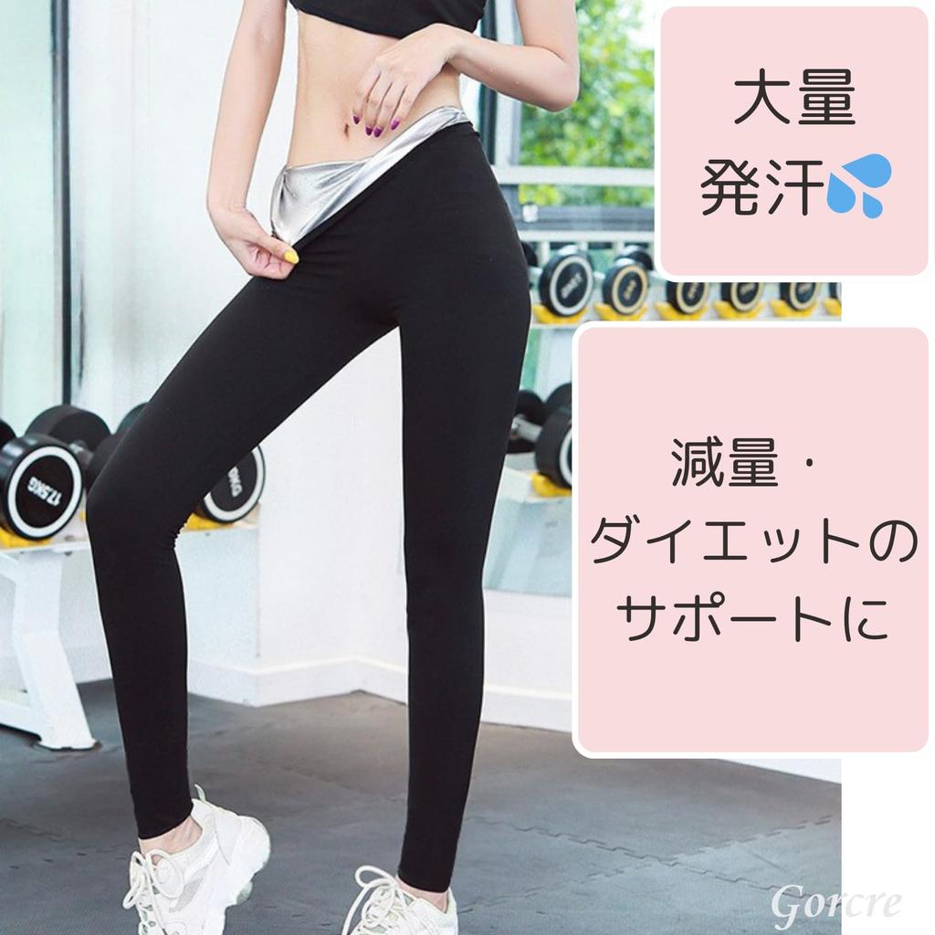 Gorcre Sauna Long Cropped Plus Training Heavy Weight Washable Suit, Pants, Length, Women's, Sizes, Innerwear, Sweat-Reducing Wear, Stretchy, Sweating,