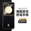 Z Flip 6 Leather Case Crocodile Electroplated Shockproof Protective Cover Foldable Phone