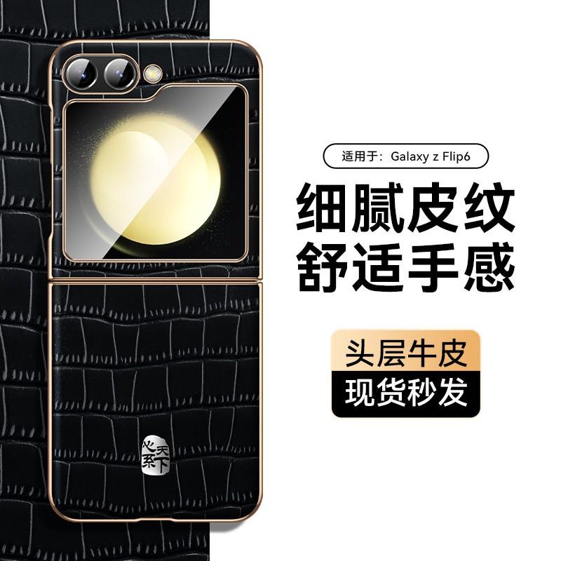 Z Flip 6 Leather Case Crocodile Electroplated Shockproof Protective Cover Foldable Phone