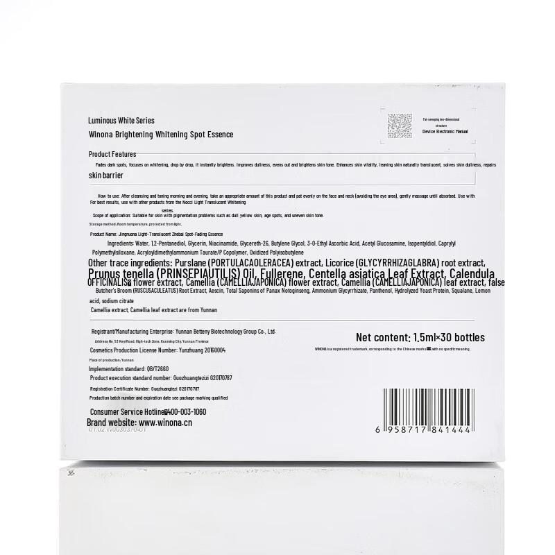 Winona Whitening & Spot-Fading Essence